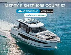 Катер Merry Fisher 1095 Coupe S2 